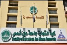 تجارة عين شمس