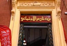 بنك ناصر
