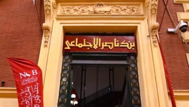بنك ناصر